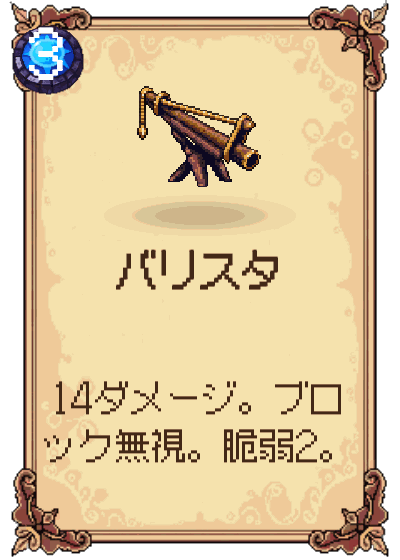 バリスタ