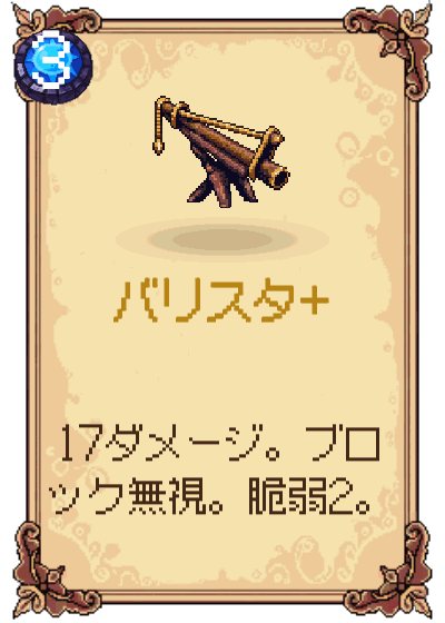 バリスタ+