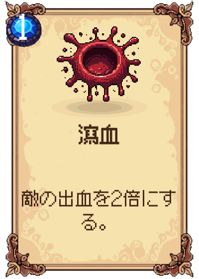 瀉血