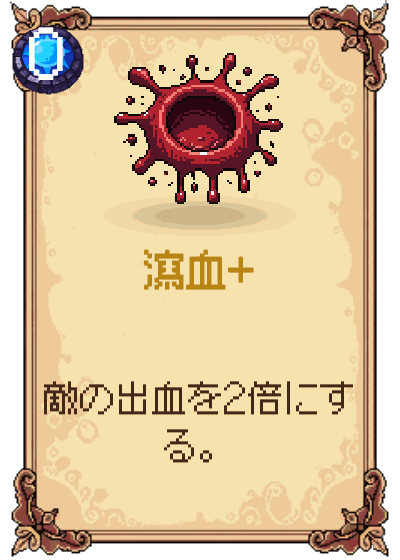 瀉血+