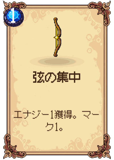 弦の集中