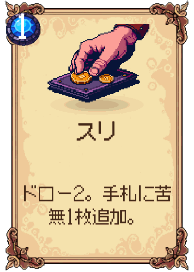 スリ