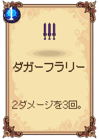 ダガーフラリー