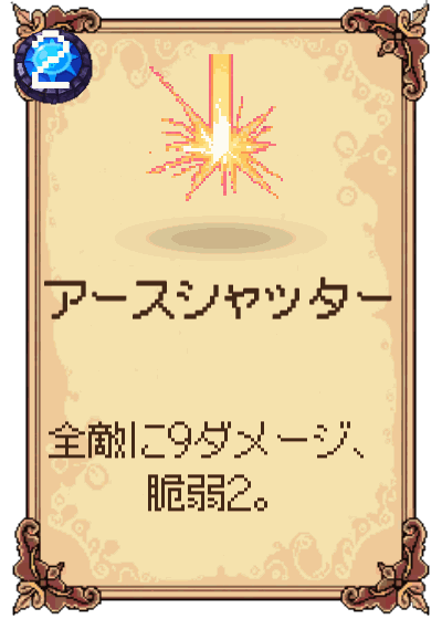 アースシャッター