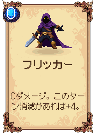 フリッカー