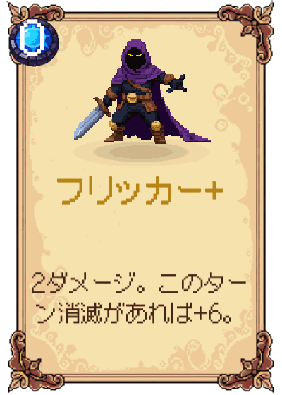 フリッカー+