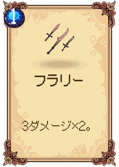 フラリー
