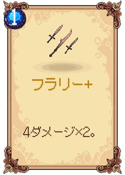 フラリー+
