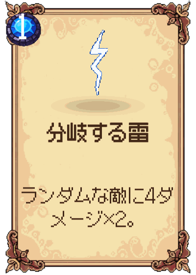 分岐する雷