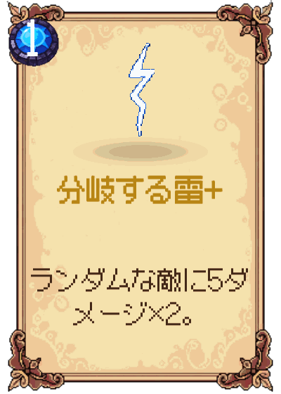 分岐する雷+