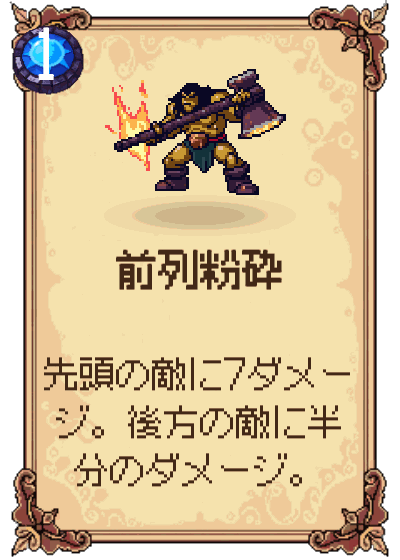 前列粉砕