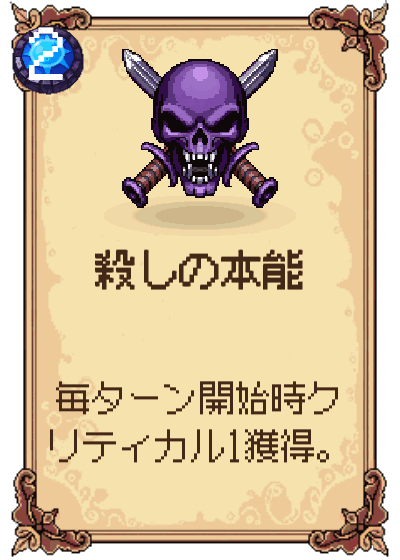 殺しの本能