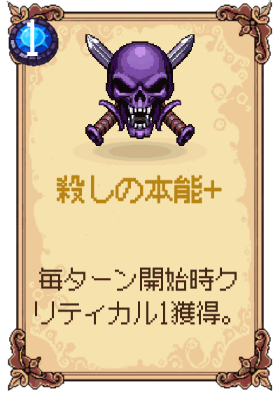 殺しの本能+