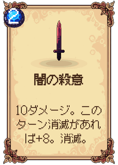 闇の殺意