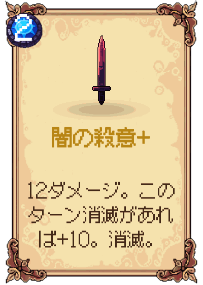 闇の殺意+