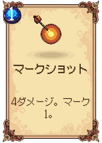 マークショット