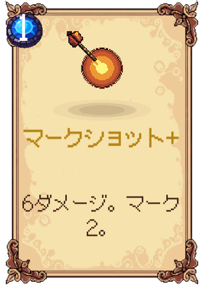 マークショット+