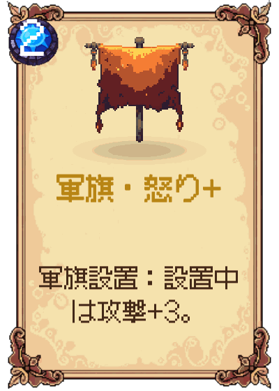軍旗・怒り+