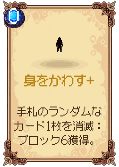 身をかわす+