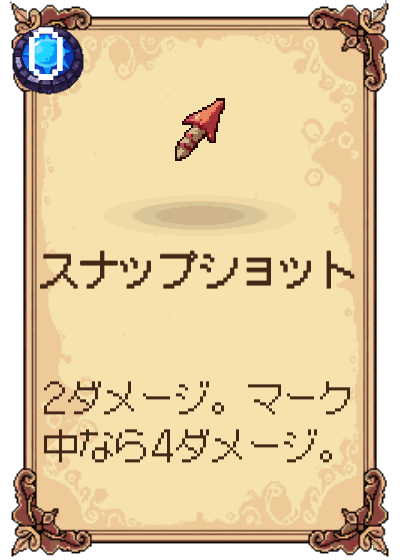 スナップショット