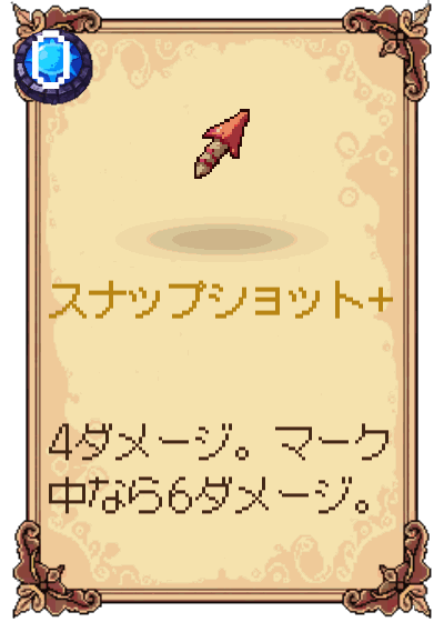 スナップショット+