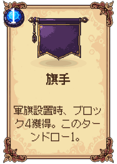 旗手