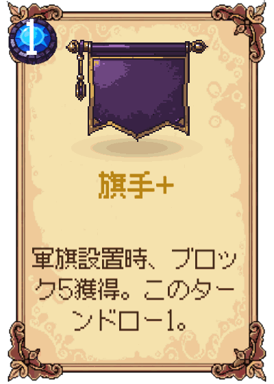 旗手+