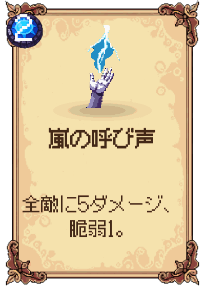 嵐の呼び声