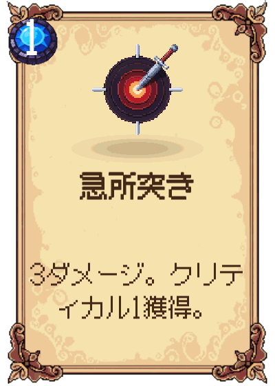 急所突き