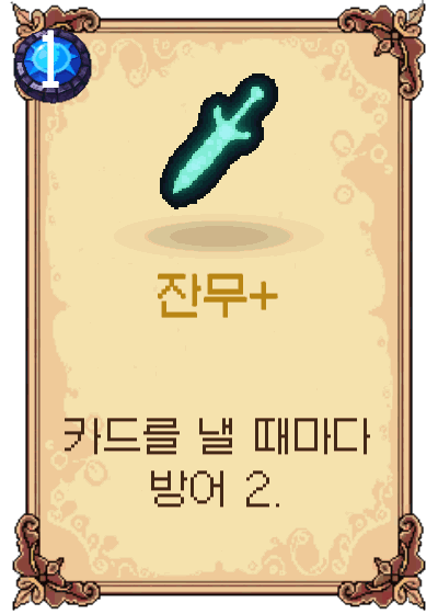 잔무+