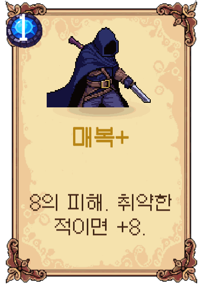 매복+
