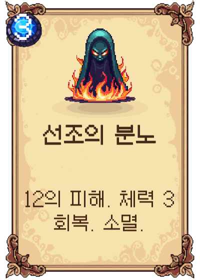 선조의 분노