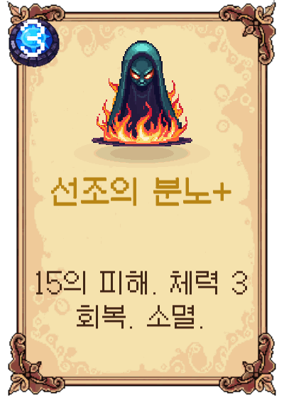 선조의 분노+