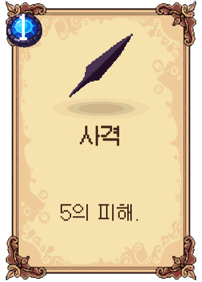 사격