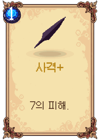 사격+