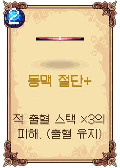동맥 절단+