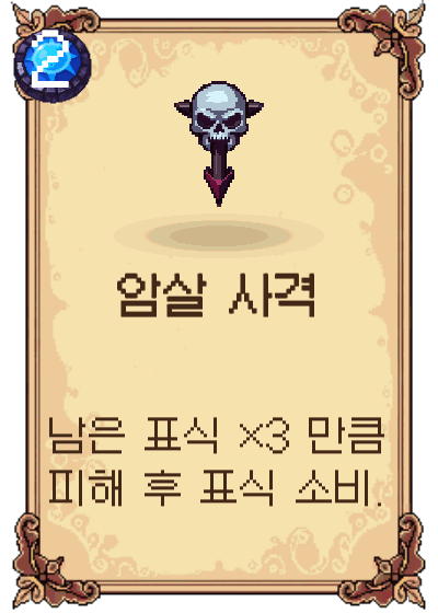 암살 사격
