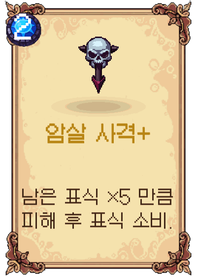 암살 사격+
