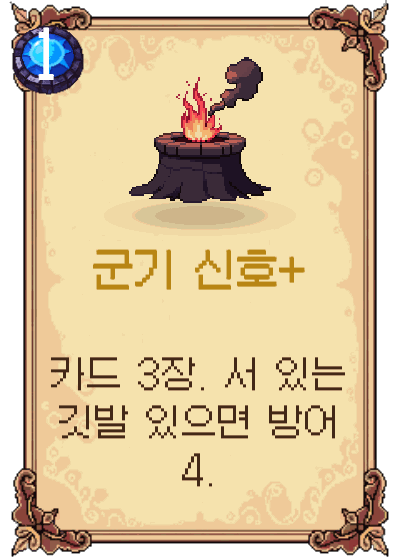 군기 신호+