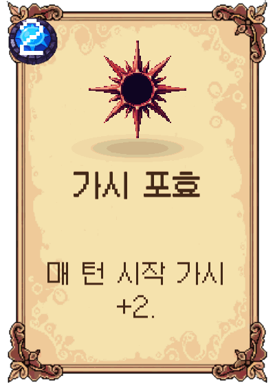 가시 포효