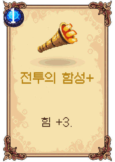 전투의 함성+