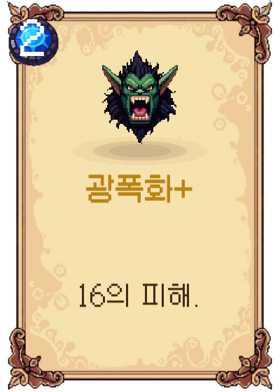 광폭화+