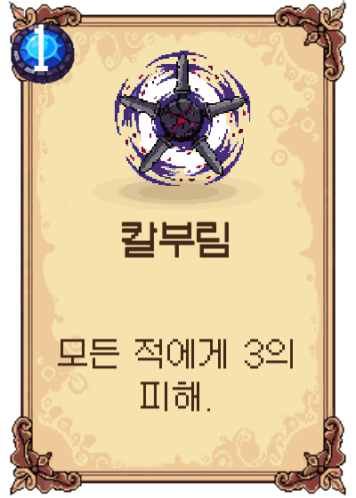 칼부림