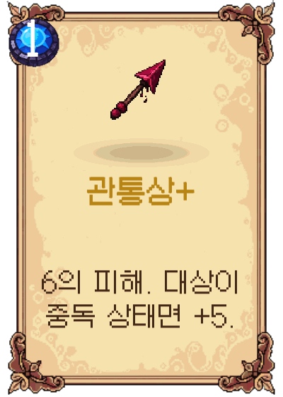 관통상+