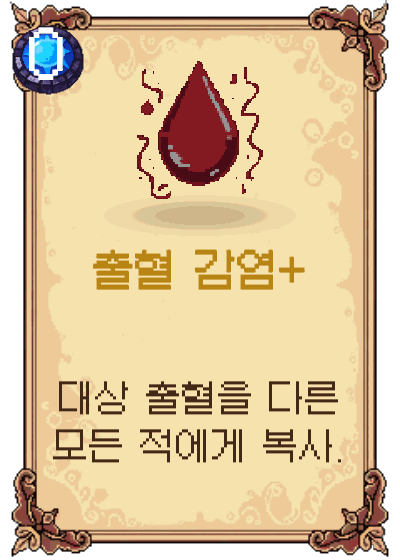 출혈 감염+