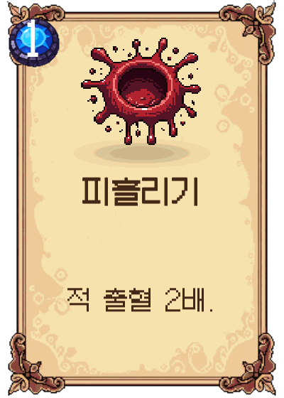 피흘리기