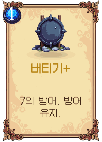 버티기+