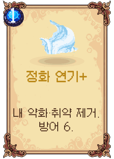 정화 연기+