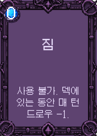짐