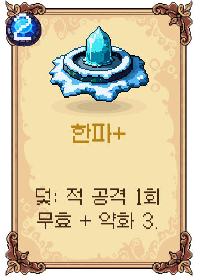 한파+